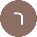 רויטל קידושין profile picture